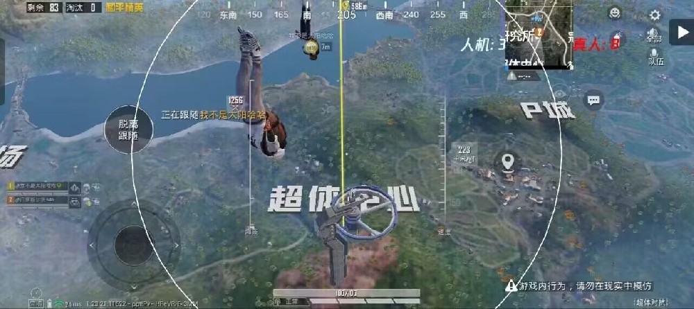 和平精英加速科技 - 跑速穿墙多功能合集